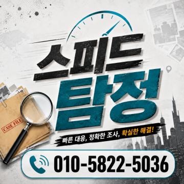 비밀유지, 정확 신속 체계로 운영합니다.